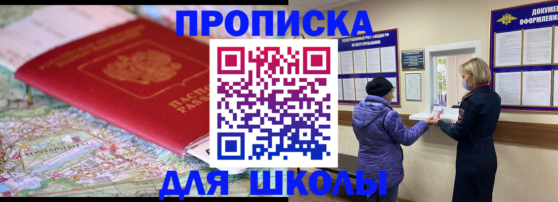 временная регистрация поиск в Пскове